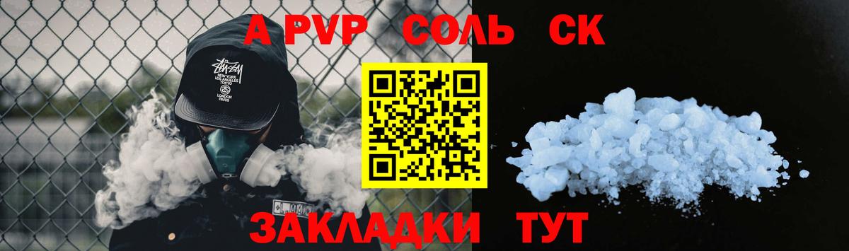 А ПВП мука  А ПВП VHQ  Юрга  Alfa_PVP крисы CK  Вход с VPN 
