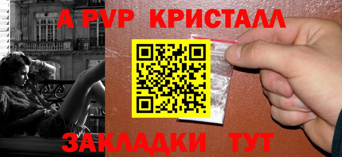 A-PVP СК Юрга