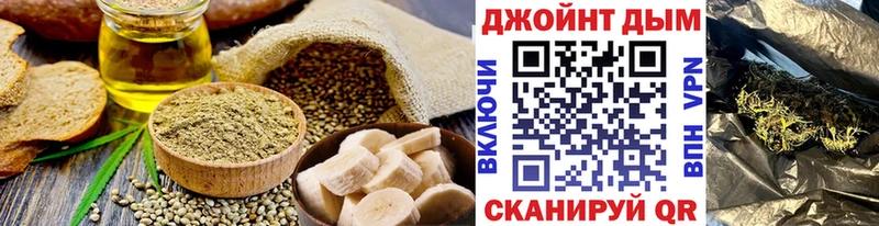 Еда ТГК марихуана Юрга