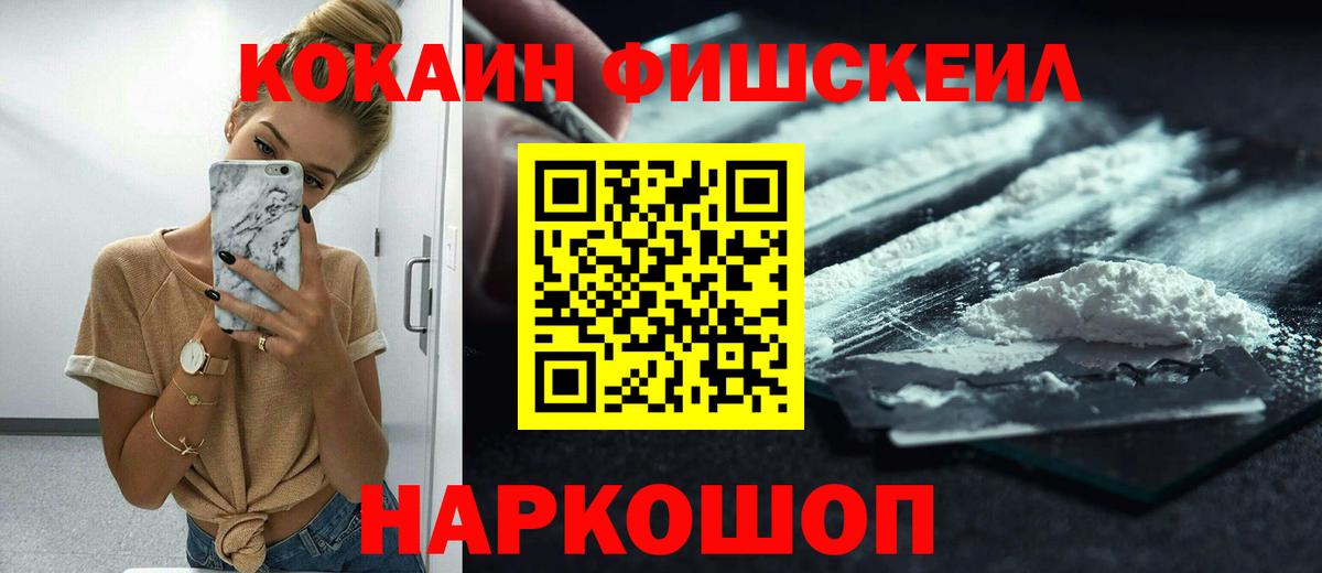 КОКАИН 99% Юрга