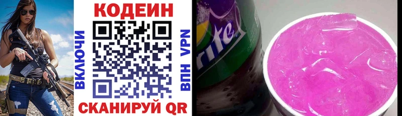 кракен ССЫЛКА  Юрга  Codein напиток Lean (лин) 