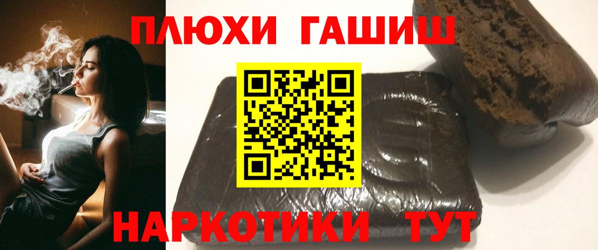 ГАШИШ AMNESIA HAZE  Вход с VPN  Юрга  ГАШ hashish 