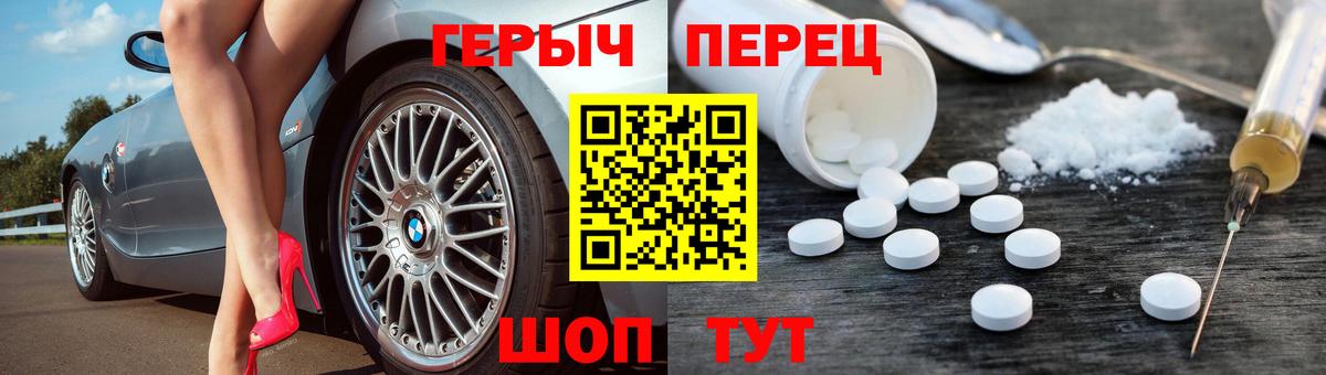 ГЕРОИН афганец  Вход с VPN  ГЕРОИН  Юрга 
