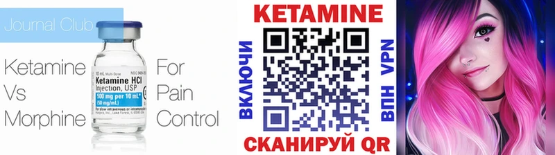 Кетамин VHQ  Юрга 