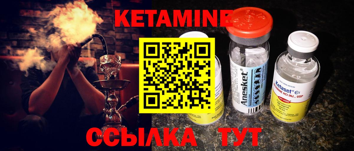 Кетамин ketamine  Кетамин ketamine  Вход с VPN  Юрга 