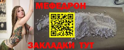 меф VHQ Нягань