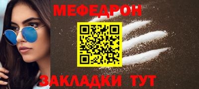 меф VHQ Нягань