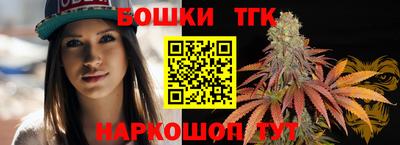 бошки Обнинск