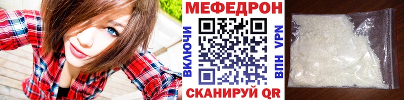 МЕГА ссылка  Юрга  МЕФ мука 