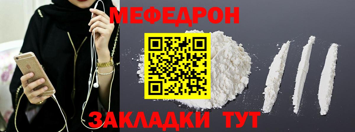 МЕФ мука  МЕФ  Юрга  Меф VHQ  Вход с VPN 
