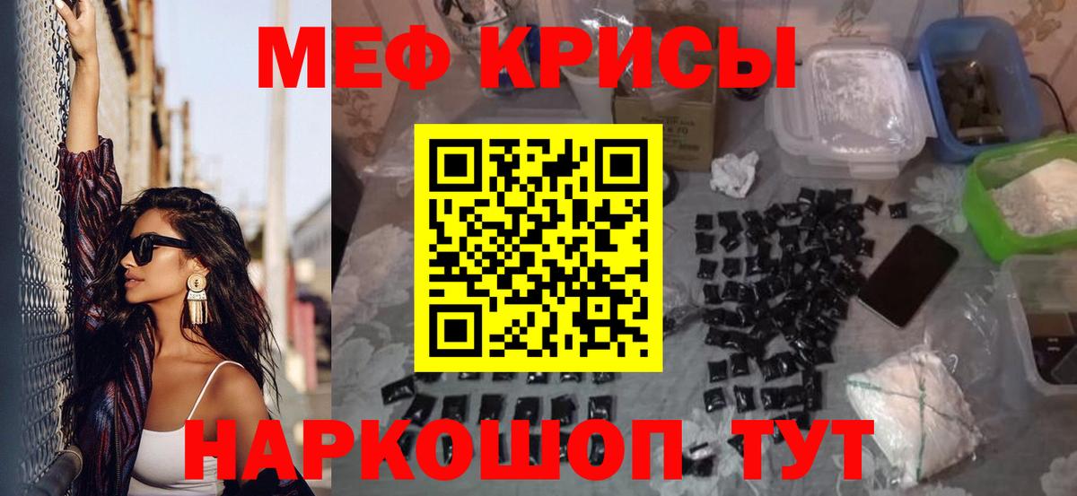 МЕФ мука Юрга