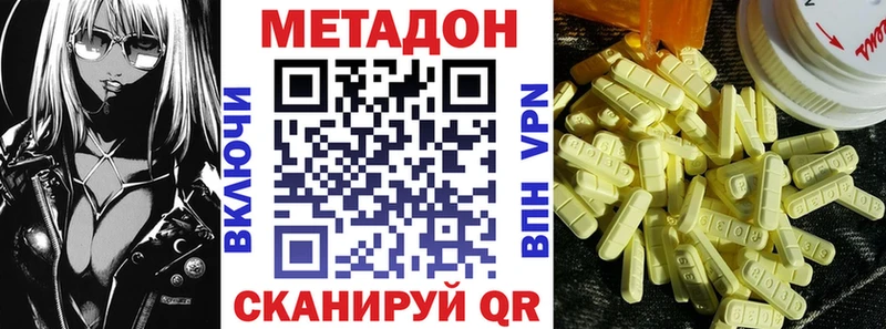 omg ссылка  купить  сайты  Юрга  МЕТАДОН белоснежный 