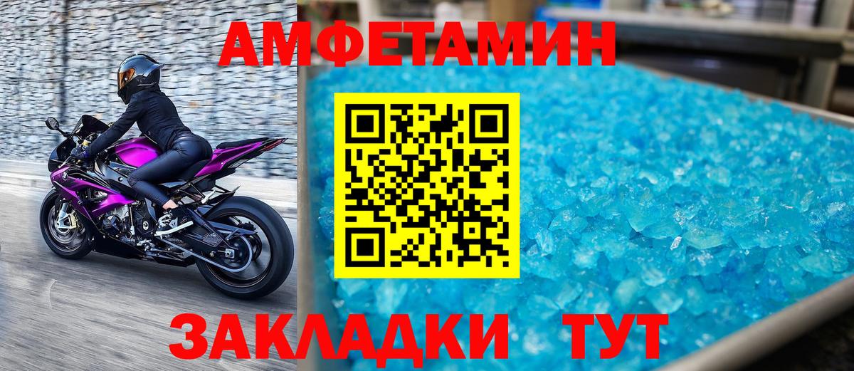 Юрга  МЕТАМФЕТАМИН Methamphetamine  Метамфетамин  Вход с VPN 