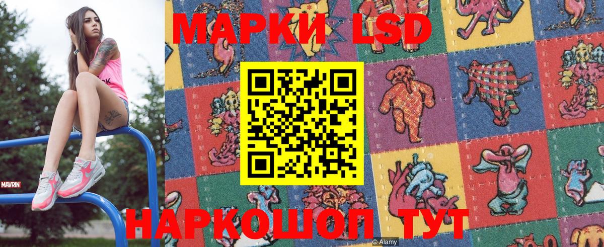 Наркотические марки 1500мкг Юрга