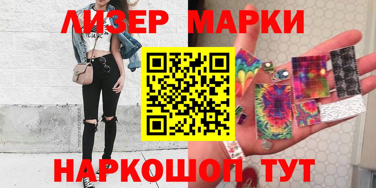 Юрга  Марки N-bome 1,5мг  Вход с VPN  Марки NBOMe  Марки N-bome 1,5мг 