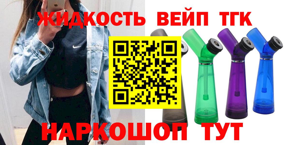 Дистиллят ТГК THC oil  ТГК вейп  Вход с VPN  Юрга 