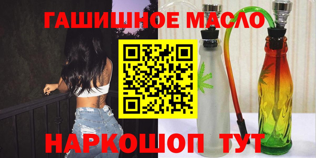 Дистиллят ТГК вейп с тгк Юрга