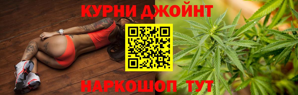 МАРИХУАНА OG Kush Юрга